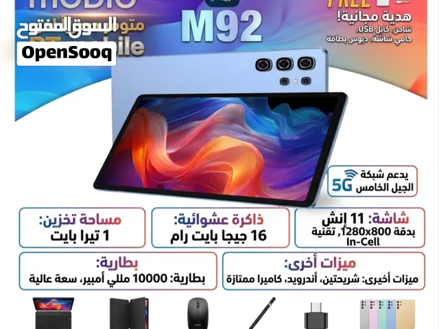 Modio M92 1 TB in Amman