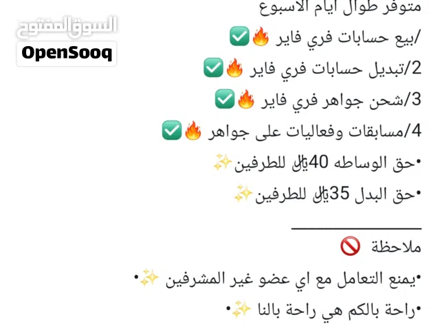 أفضل واقوى متجر حسابات فري فاير متجر اسماعيلو ستور متخصص لبيع حسابات فري فاير بأقل الاسعار