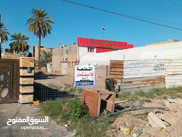 Mixed Use Land for Rent in Baghdad Saidiya