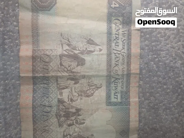 عملا ربع دينار قديم