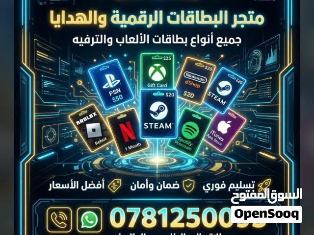 متوفر قسائم وبطاقات للبيع