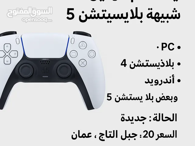 يد تحكم T28 ) شبيهة يد بلاي ستيشن5 ، تعمل على ،PC, هواتف أندرويد ،PS4،بعض العابPS5 ،+اقراء الوصف.