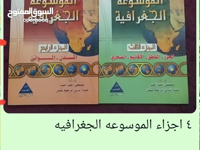 كتب للبيع مستعمله كأنها جديده