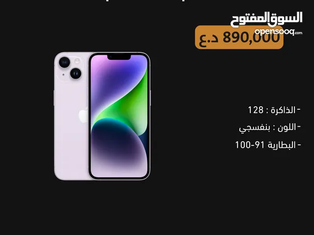 Apple iPhone 14 Plus 128 GB in Baghdad