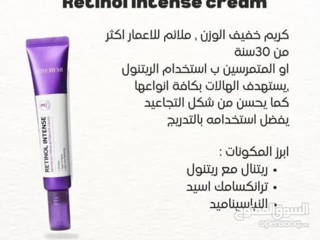 منتجات تجميل