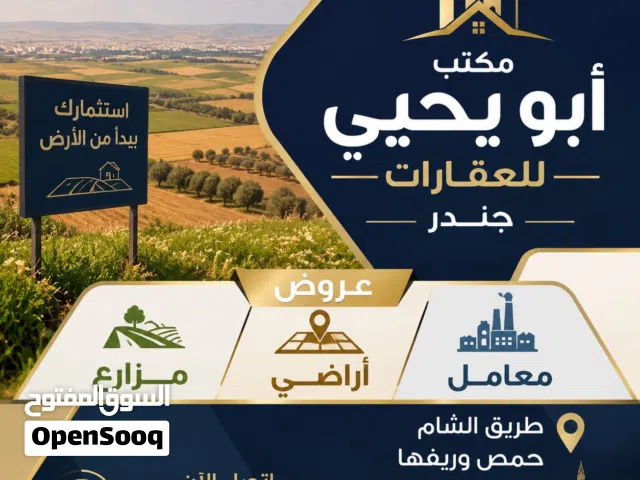 مكتب الخطيب