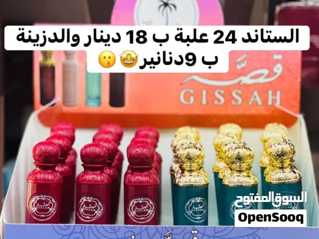 عطور بالجملة