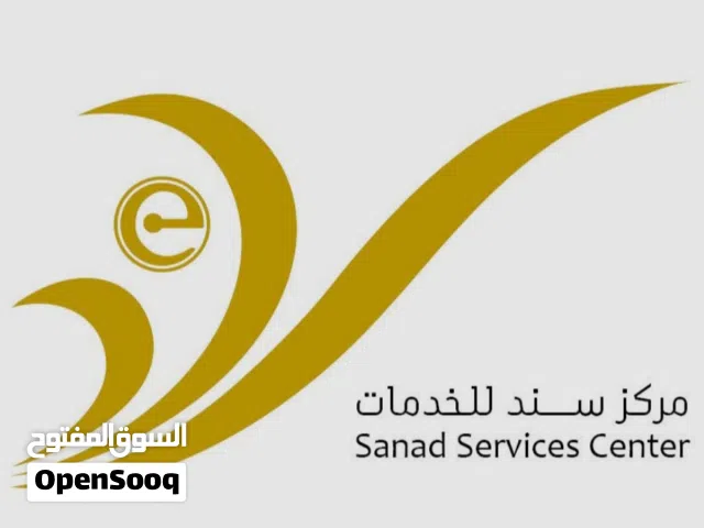 ابحث عن ترخيص مكتب سند للبيع