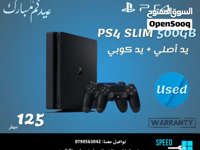أجهزة بلايستيشن 4 وستيرنج بأفضل سعر