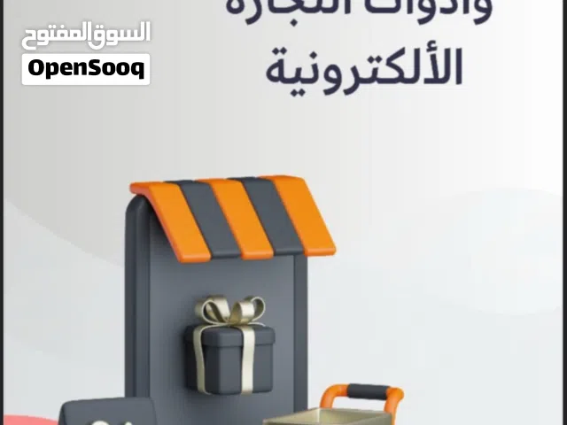 حقيبة التجارة الرقمية المتكاملة (20+ دليل وكتاب إلكتروني جاهز لإعادة البيع والربح )
