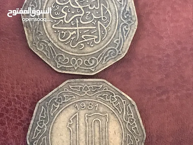 عملات عربية معدنية اقرا التفاصيل