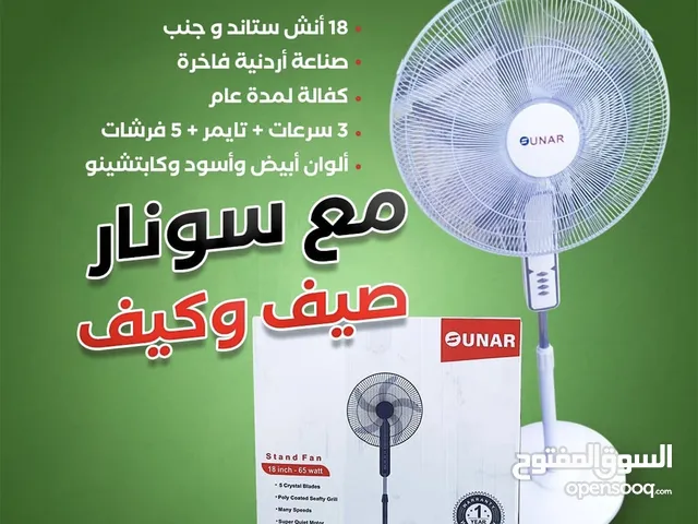 مروحة سونار الاصلي