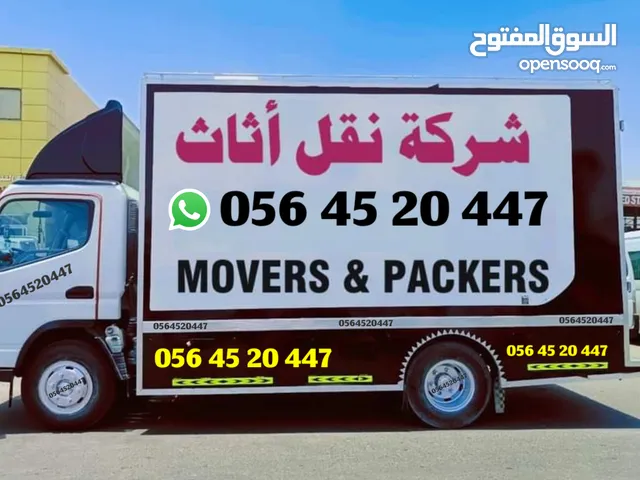 نقل اثاث فك تركيب تغليف،كل اماراتMovers packer house shifting Office Villas all UAE