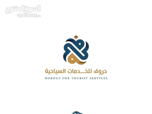 : تصميم شعارات احترافية بأسعار رمزية تبي شعار (لوقو) مميز لعلامتك أو مشروعك؟
