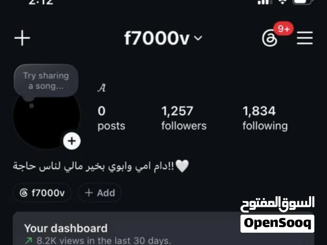 حساب إنستغرام للبيع، يضم أكثر من 1200 متابع