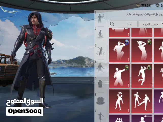 حساب بوبجي قديم