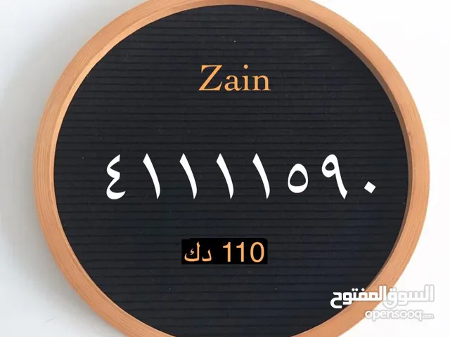 Zain VIP mobile numbers in Al Ahmadi