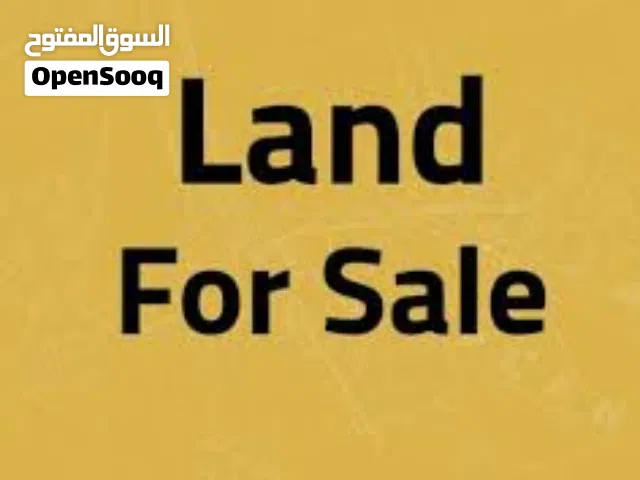 قطعة ارض مميزة للبيع في أم العمد