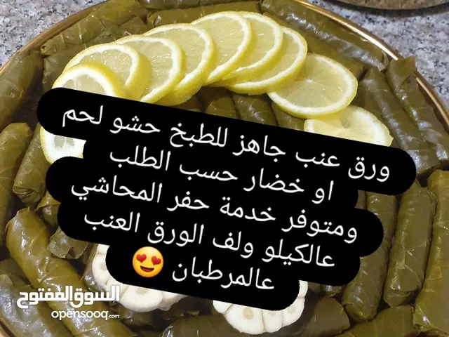 كبتنا اللذيذة باللحم الفريش ذبح الكويت والسمبوسة الاجبان والمحاشي المشكلة ورولات المسخن حياكم للطلب