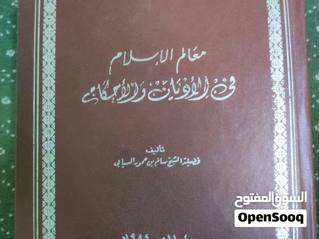 مجموعه كتب قيمه وبسعر مناسب