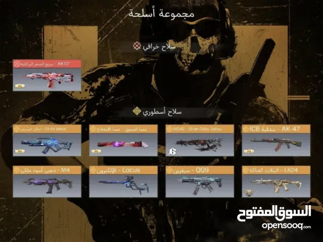 حساب call of duty Mobile (codm) 1 سلاح ميثيك لوكاس الالكترون....