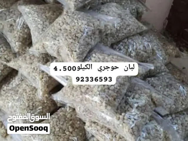 لبان حوجري نوعين للبيع الكيلو بسعر4ونص