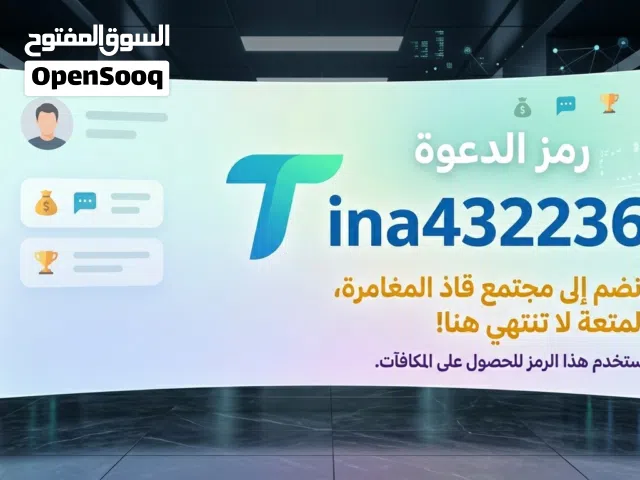 كود تيمو يعطيك مال يوصل ل 400،000 بسهوله الطريقه في الوصف سهله جدا