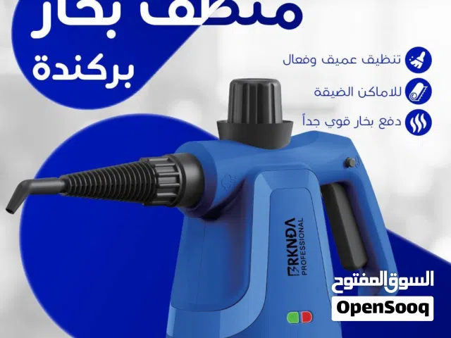 منظف البخار لتنظيف شامل وسريع  قوة في التعقيم وسهولة في الاستخدام