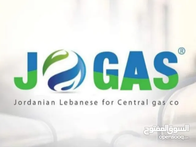 الشركة الاردنية اللبنانية للغاز المركزي jogas