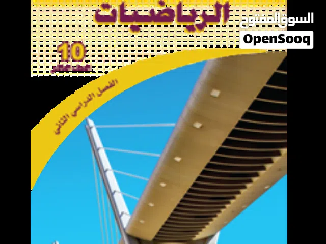 أستاذ رياضيات خبرة 20 سنة