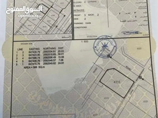 للبيع أرض سكني بالعامرات بالقرب من مسجد الديوان