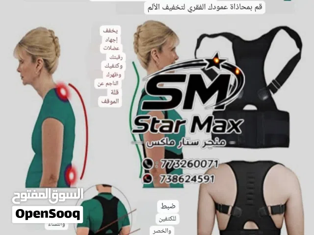 الأن وصل وداعاً لألم الظهر وداعاً لمشاكل القضروف مع حزام الظهر الطبي