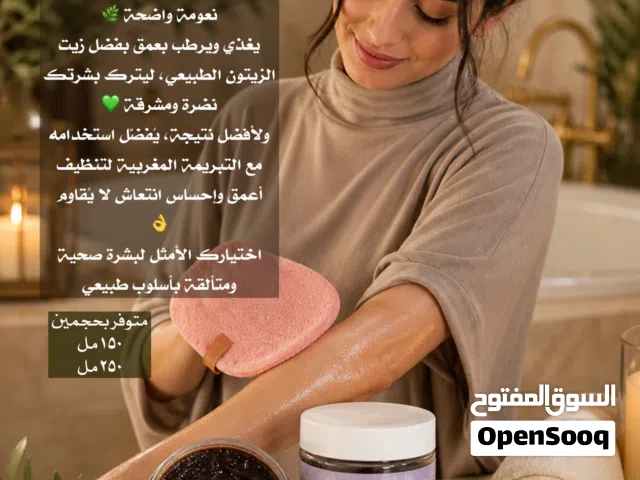مجموعة العناية بالجسم