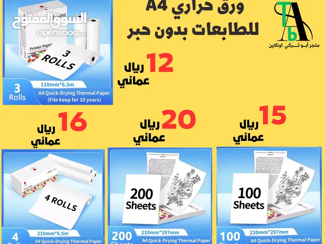 طابعة حرارية بدون حبر وورق حراري .