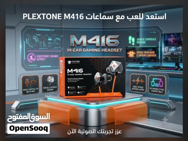 سماعة العاب گيمنك m 416 pc.   ps5.    mopail