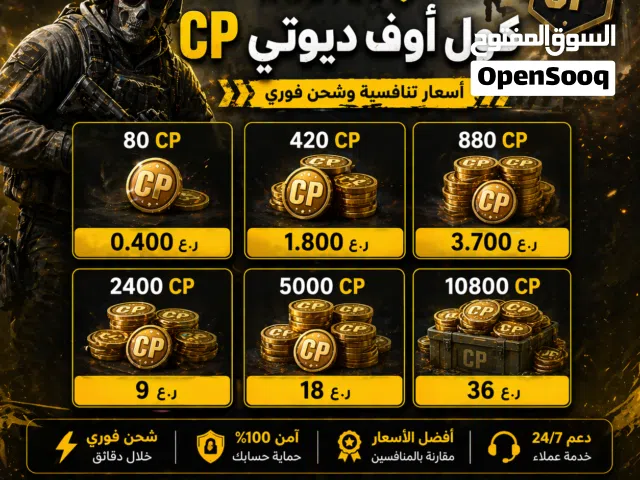 Gift Cards - Others gaming card for Sale in Muscat