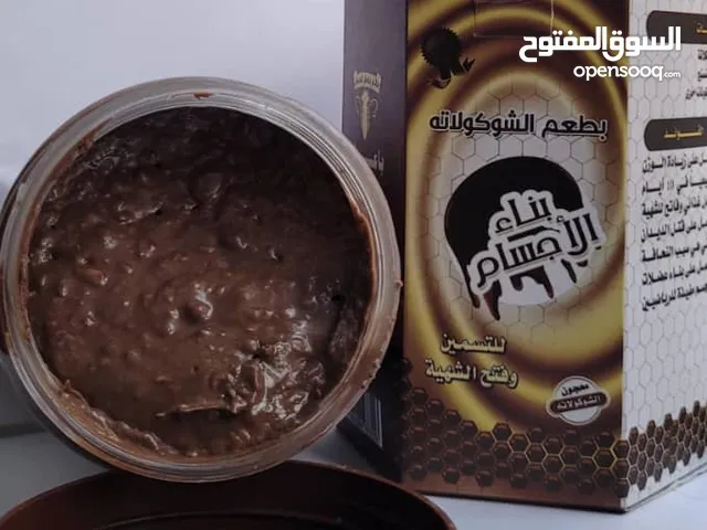 خلطه تسمين وفتح الشهيه بالشوكولاته والمكسرات طبيعيه ومضمونه اذا ماشفت نتائج نعيد اموالك
