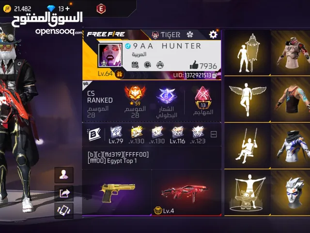 حسابات فري فاير للبيع بارخص الاسعار