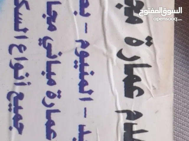 هدم مباني بلمجان