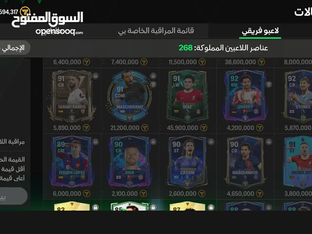 Fifa Accounts and Characters for Sale in Muharraq