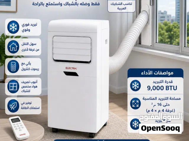Other 0 - 1 Ton AC in Amman