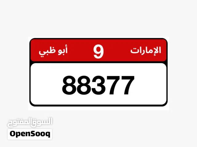 رقم مميز و متناسق 7-8-9