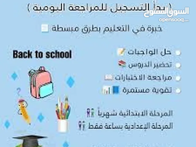 معلمة متخصصة في تدريس الأطفال بأساليب حديثة ومتجددة