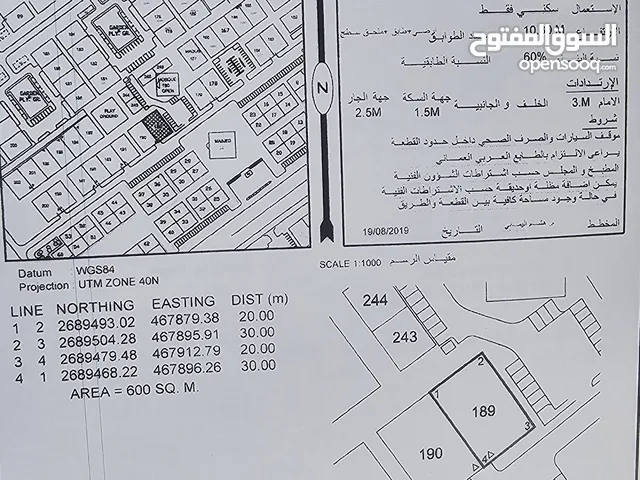 ارض سكنية في صحار مويلح قريبه من مستشفى صحار كونر  ارض في صحار عوتب كونر