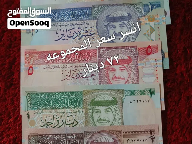 اطقم اردنيه وغيرها