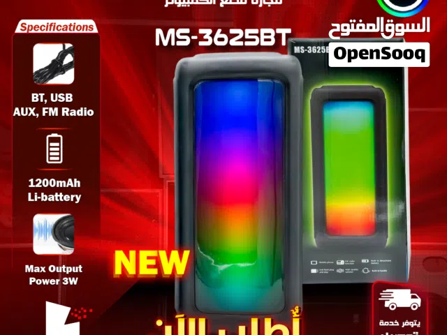 سماعات جديدة مضيئة RGB سبيكرز وايرلس بلوتوث RGB MS-3625BT Speaker