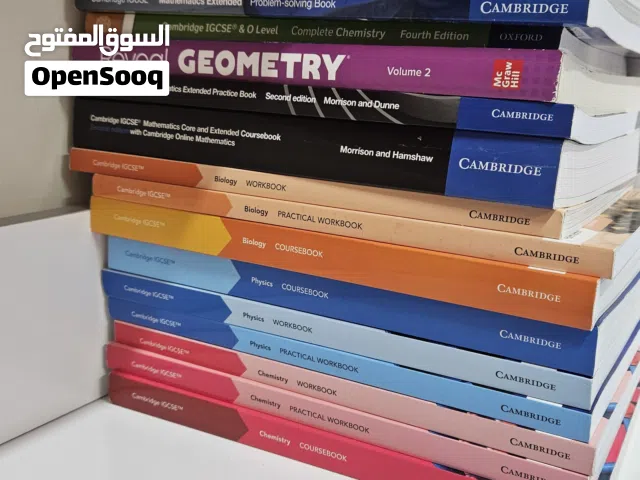كتب دراسية للصفوف من التاسع حتى الثاني عشر