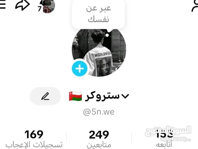 Social Media Accounts and Characters for Sale in Al Batinah