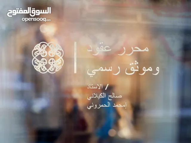 عرض التخفيض تأسيس شركات خدمية برأس مال 10ألف دينار ب3000 د.ل فقط لا غير