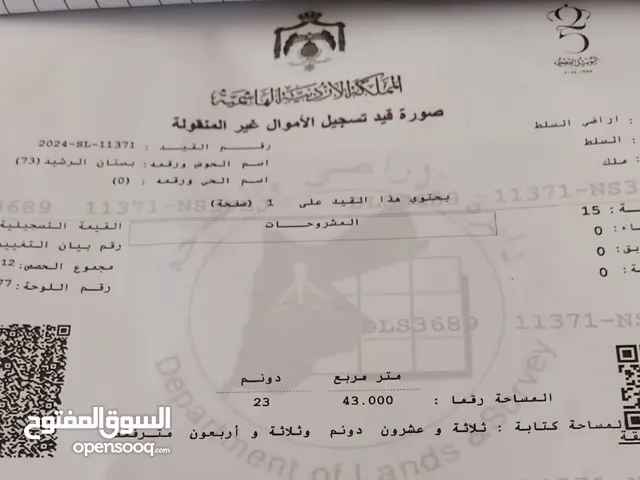 Farm Land for Sale in Salt Al Balqa'